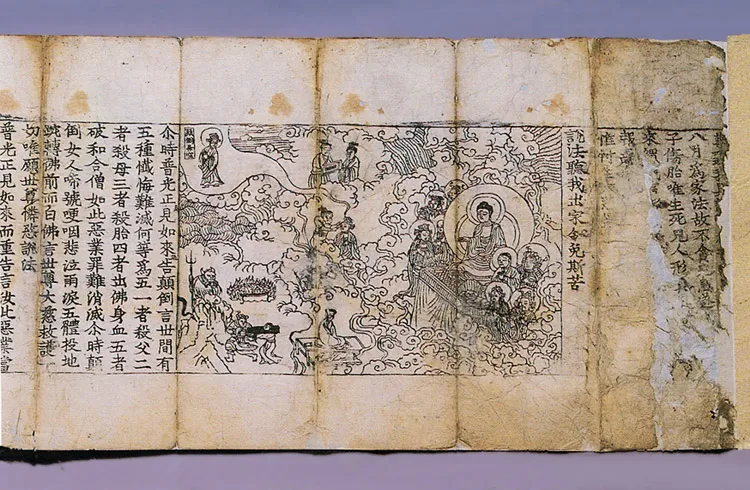 불설장수멸죄호제동자경 사진