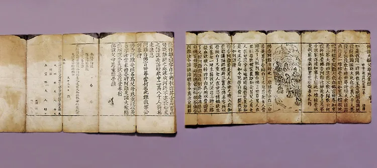 불설대보부모은중경(1981) 사진