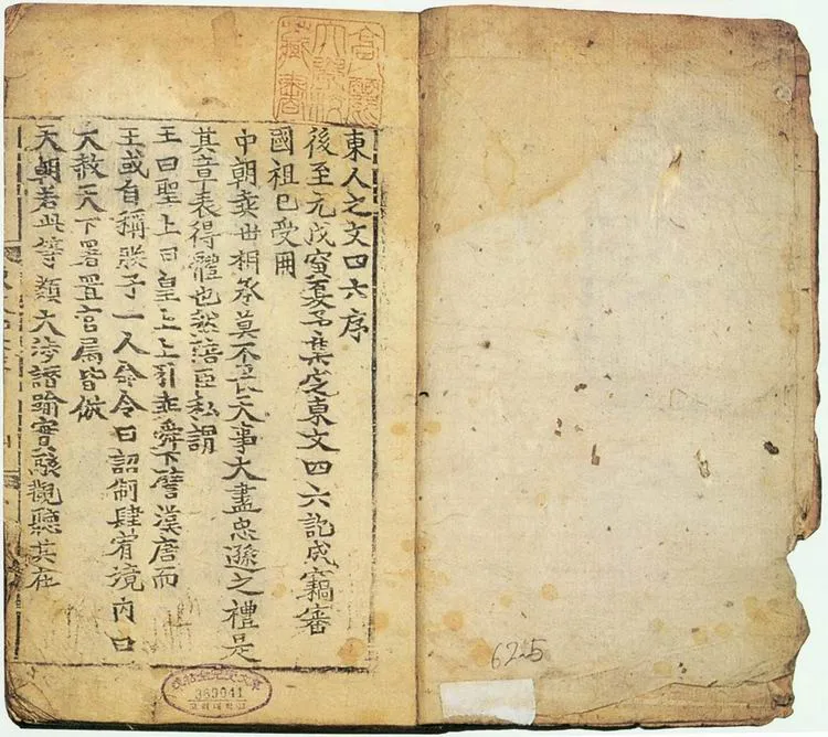 동인지문사육 권1~3, 4~6, 10~12, 13~15 사진