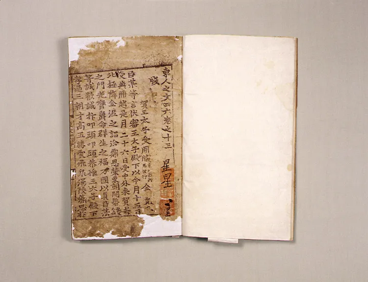 동인지문사육 권13~15 사진