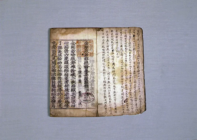 금강반야경소론찬요조현록(1981) 사진