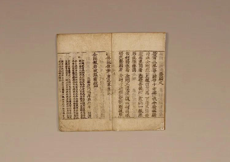 금강반야바라밀경 사진