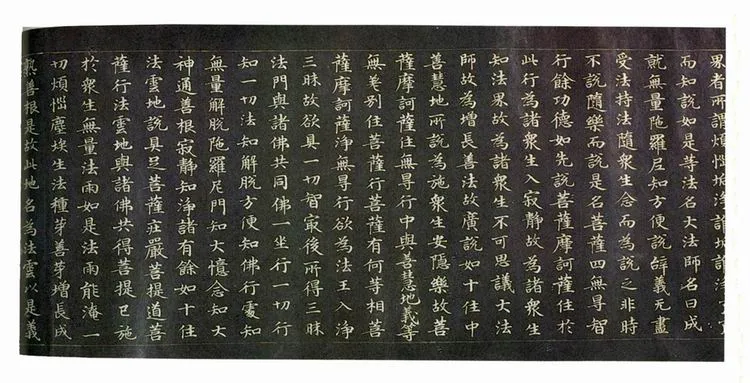 감지은니 보살선계경 권8 사진