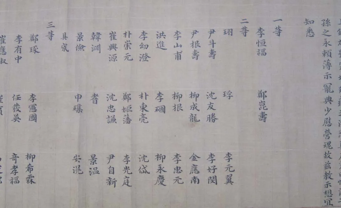 김응남 호성공신교서 및 관련 고문서 사진
