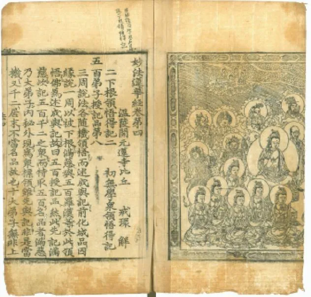 묘법연화경 권4~7(2010) 사진