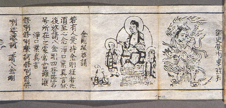 금강반야바라밀경(1984) 사진