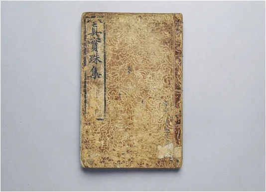 진실주집(2012) 사진