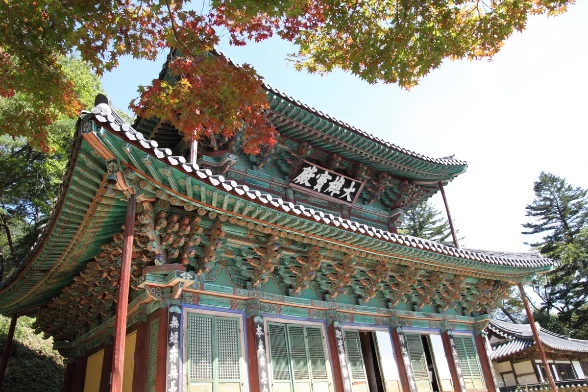 공주 마곡사 대웅보전 사진
