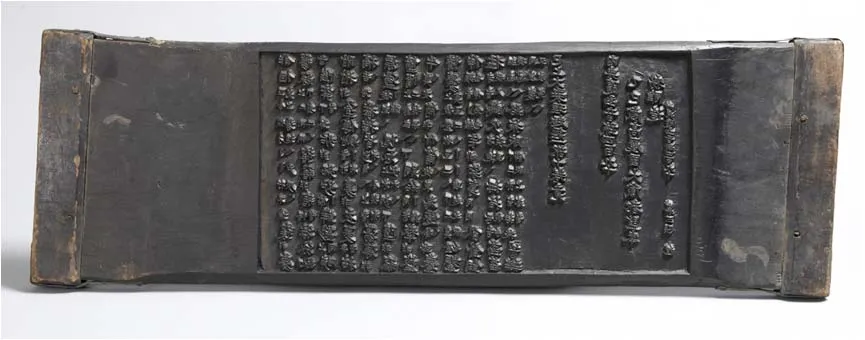 합천 해인사 내전수함음소 권490 목판 사진