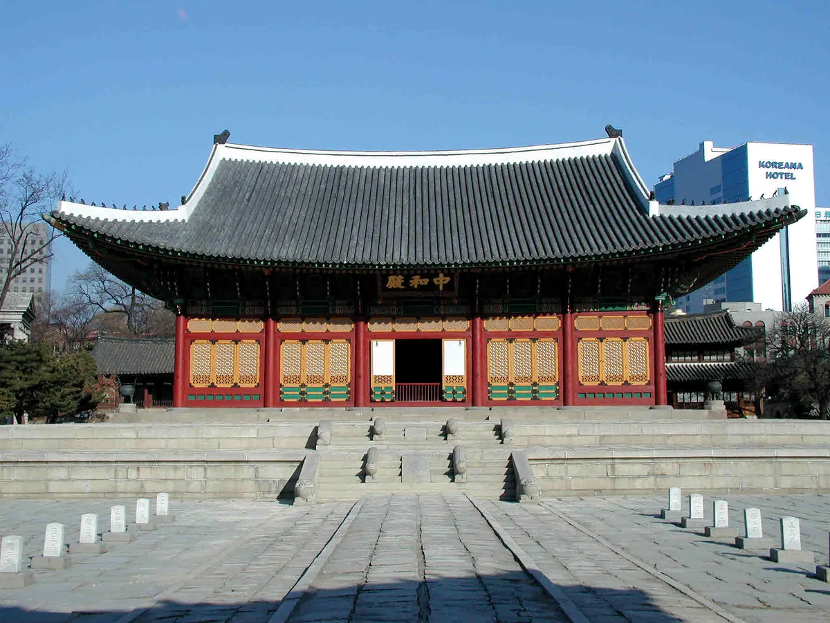 덕수궁 중화전 및 중화문 사진