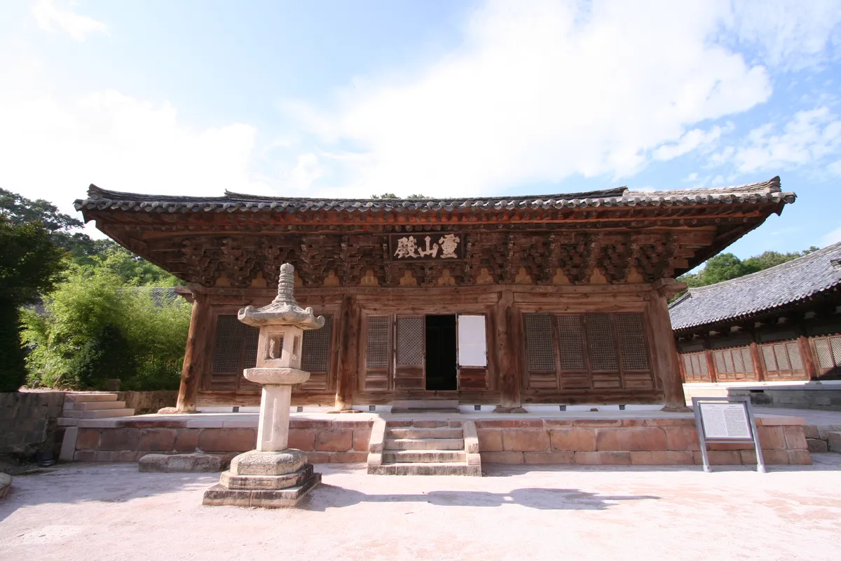 양산 통도사 영산전 사진
