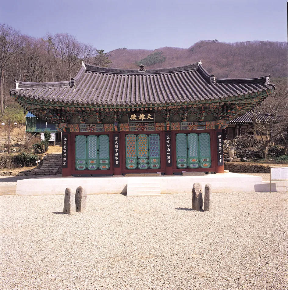 영광 불갑사 대웅전 사진