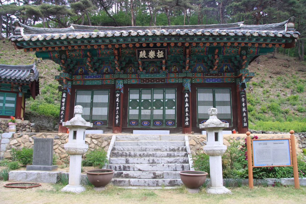 청송 보광사 극락전 사진
