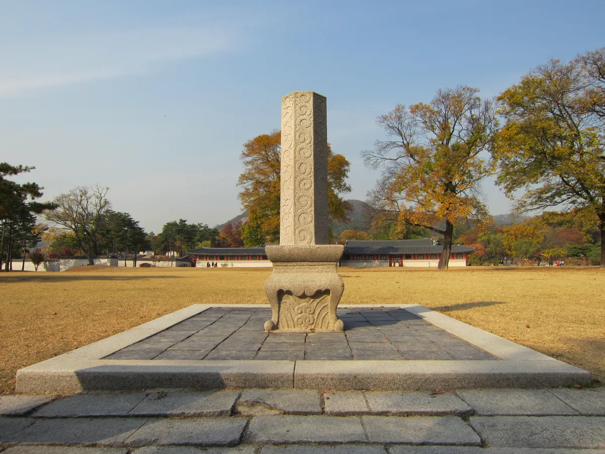 경복궁 풍기대 사진