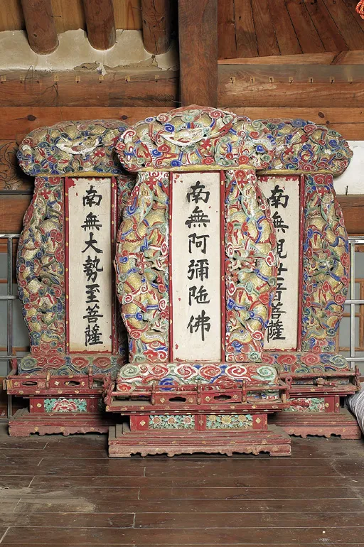 부여 무량사 삼전패 사진