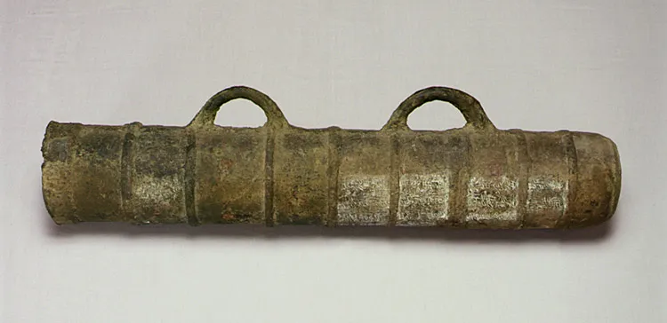 지자총통(1986-2) 사진
