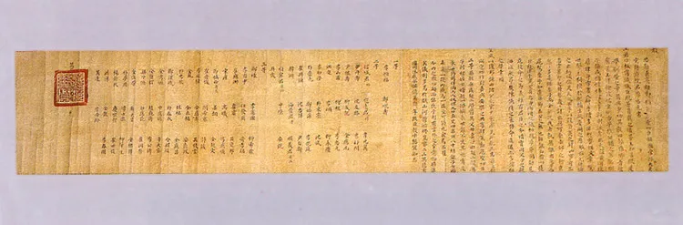 이충원 호성공신교서 사진