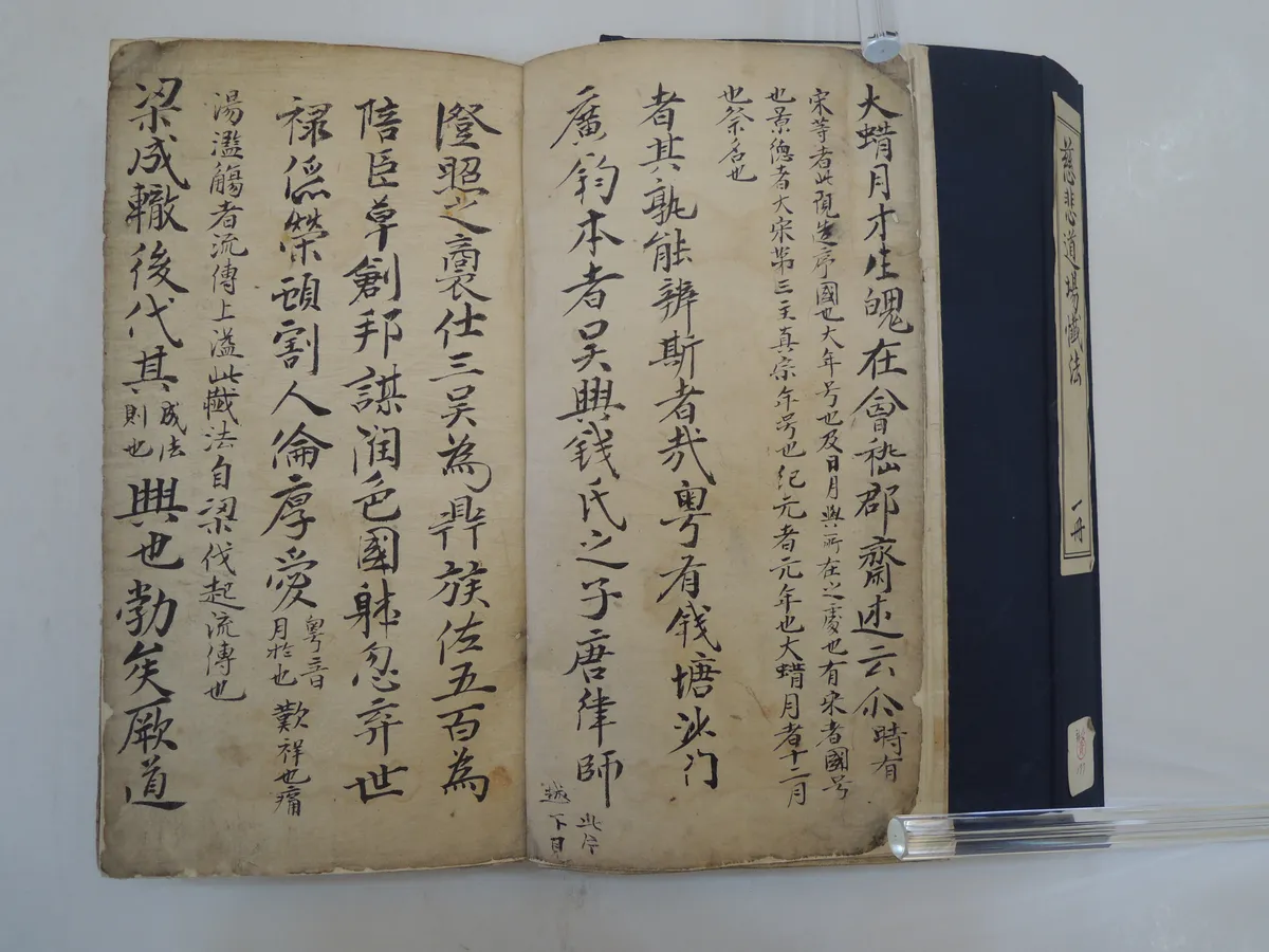 상교정본자비도량참법 권1∼5 사진