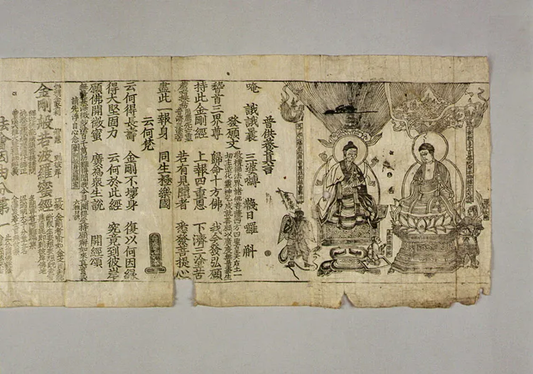 금강반야바라밀경(1986) 사진