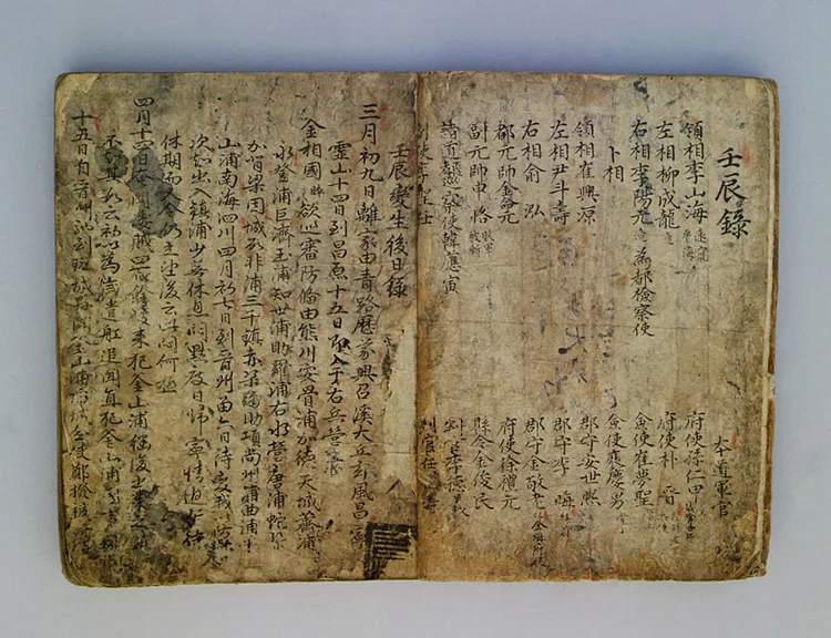 이탁영 정만록 사진
