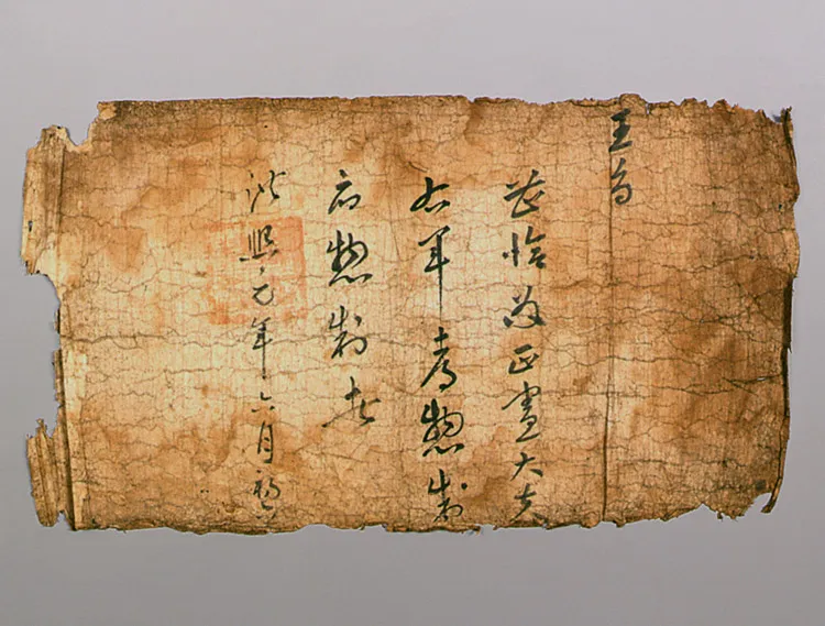 조흡 고신왕지(1986-1) 사진