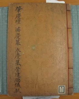 조선왕조의궤(2016-5) 사진