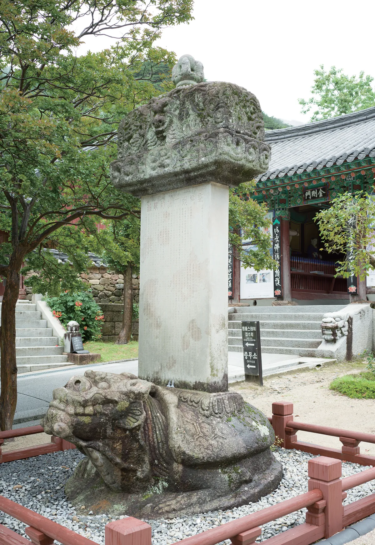 구례 화엄사 벽암대사비 사진