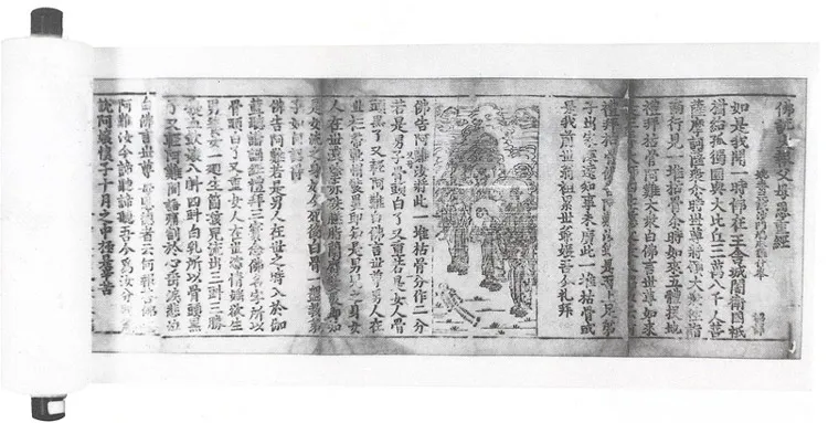 불설대보부모은중경(1987) 사진