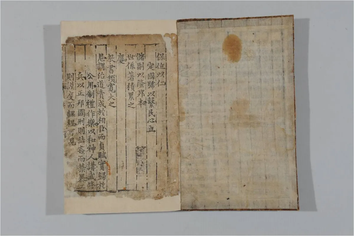 조선경국전 사진