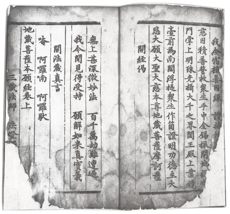 지장보살본원경(1987) 사진