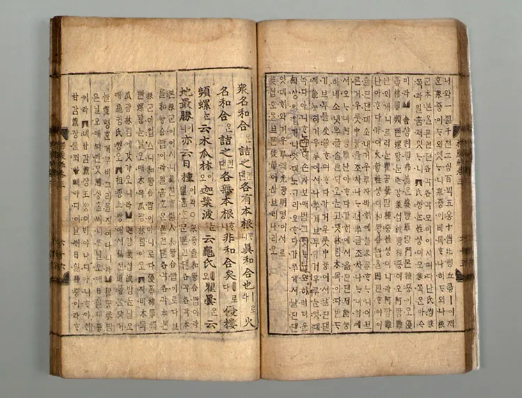 대불정여래밀인수증요의제보살만행수능엄경(언해) 권3(1988) 사진