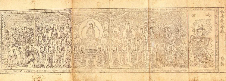 묘법연화경 권5~7(1988-2) 사진