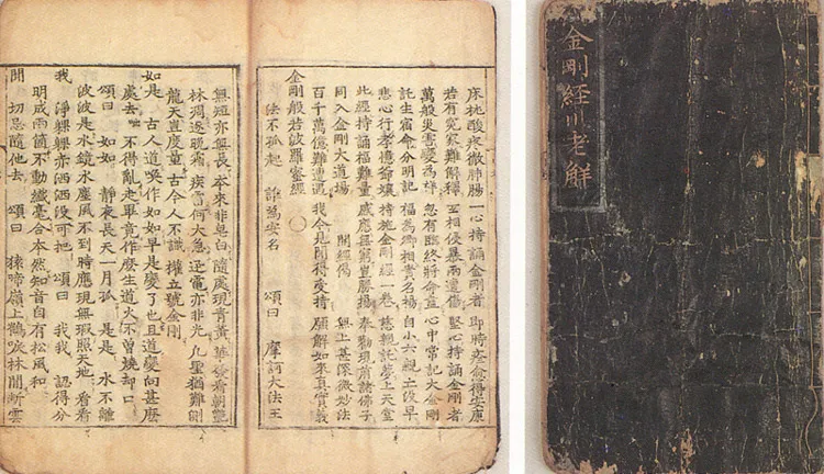 금강반야바라밀경(1988) 사진