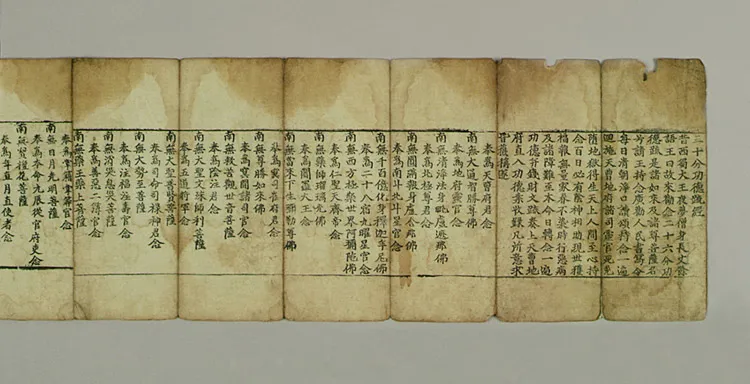 삼십분공덕소경 사진