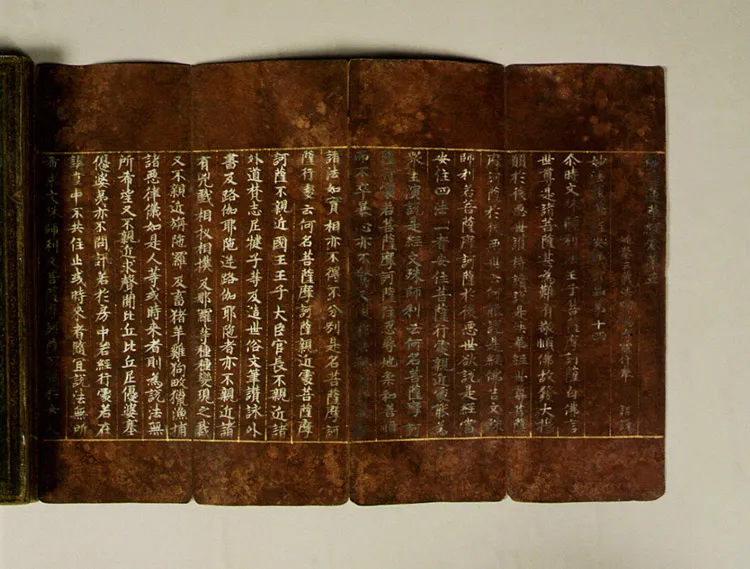 상지은니 묘법연화경 권5~6 사진